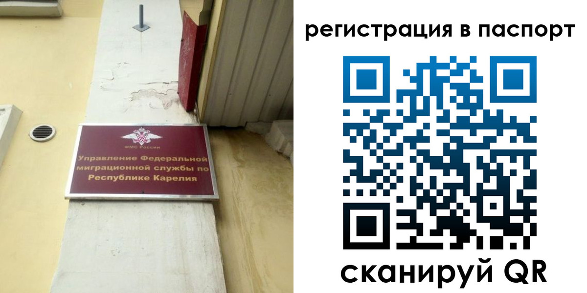 временная регистрация недорого в Воронежской области