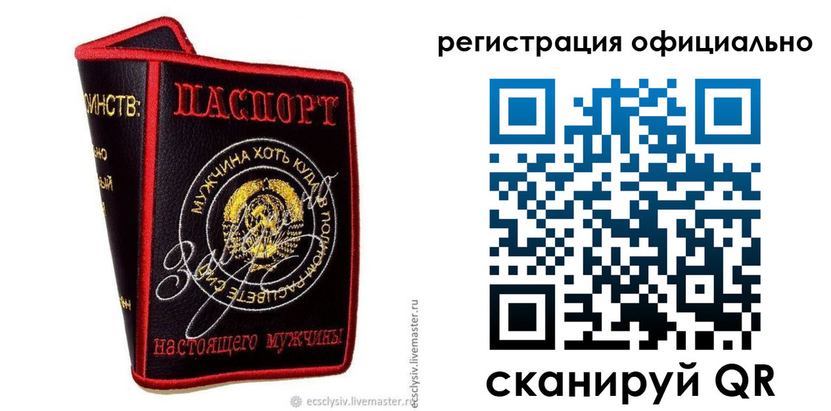 прописка для работы в Воронежской области