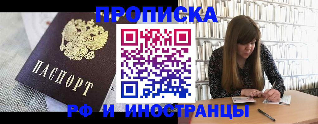 прописка для кредита в Воронежской области