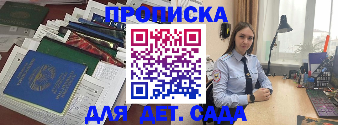 временная регистрация купить в Воронежской области